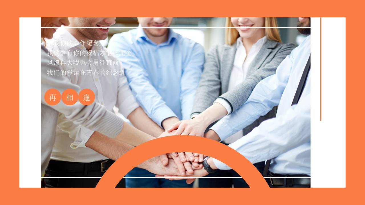 毕业相册 (10).pptx